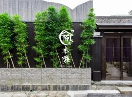 宿本陣蒲生