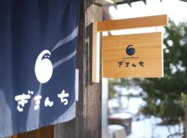 Guest House Gimanchi