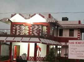 Rani Homestay, отель в городе Черапунджи