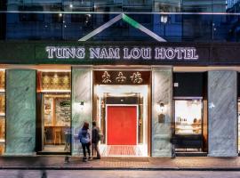 Tung Nam Lou Art Hotel, hotel en Kowloon, Hong Kong