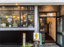 Guesthouse Akicafe Inn, хотел в Хирошима