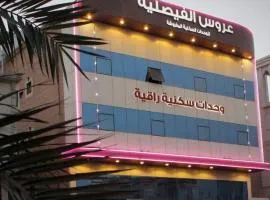 Aros Al Faisaliah Furnished Units