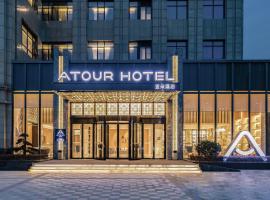 Atour Hotel (Wuhan Mulan Pishang Building), hotel blizu aerodroma Međunarodni aerodrom Wuhan Tianhe - WUH, Huangpi