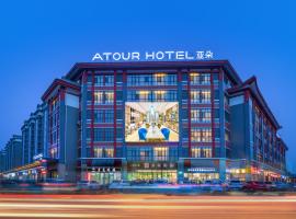 Atour Hotel (Kong Family Mansion), hotel en Qufu