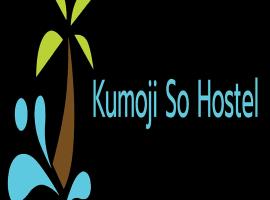 Kumoji-so Hostel, nakvynės namai mieste Naha