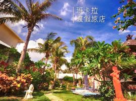 Pancala Vacation Inn, hotel in Nanwan