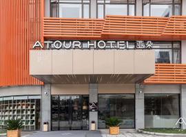 Atour Hotel (Nanjing Zhushan Road Metro Station)、Jiangningのホテル