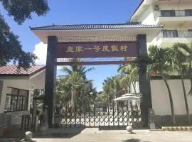 皇家一号度假村 Tourist Garden Hotel