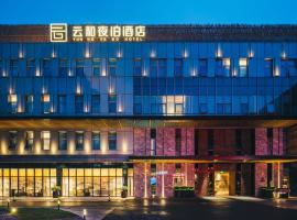 Yunhe Yebo Hotel (Shanghai International Tourism Resort Pudong Airport), готель біля аеропорту Міжнародний аеропорт Шанхая Пудун - PVG, у Шанхаї