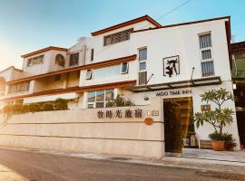 Moo Time Inn, hotel dekat Xinying Cultural Centre, Liuying