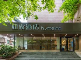 Home Inn Chongqing Jiangbei Airport Shuangfeng Road, готель біля аеропорту Міжнародний аеропорт Чунцін Цзянбей - CKG, 