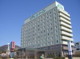 Hotel Route-Inn Wakamiya Inter: Miyawaka, Nagasaki Road Koyanosejuku Memorial Hall yakınında bir otel