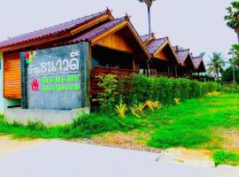 ธนาวดี บูติคแอนด์ รีสอร์ท, cottage in Phetchaburi