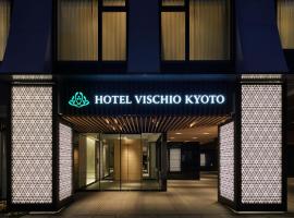Hotel Vischio Kyoto by GRANVIA, hotel in Kyoto