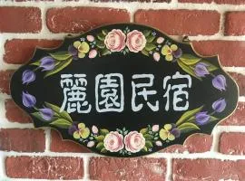 Dong Gang Li Yuan Homestay