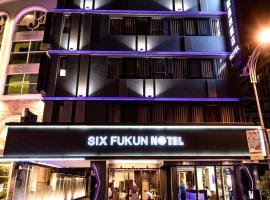 SIX FUKUN HOTEL, hotel in Jiaoxi