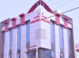 Hotel Star Inn, hotel in zona Sobhāwāla Railway Station, Gangānagar