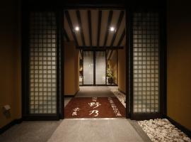 Onyado Nono Nara Natural Hot Spring, hotel v destinácii Nara