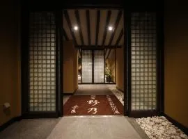 天然温泉 吉野桜の湯 御宿 野乃 奈良 