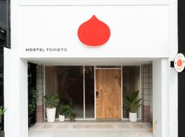 Hostel Tomato 番茄溫泉青旅, hotelli Jiaoxissa