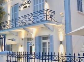 Kyano House, hotel az Ókori színház környékén Liménaszban