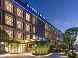 Novotel Suites Shanghai Hongqiao、にある上海虹橋国際空港 - SHAの周辺ホテル