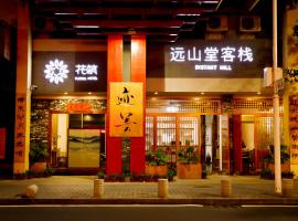 Floral Hotel · Distant Hill Libo, hotel a Libo