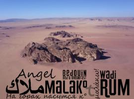 MalakoRum, viešbutis mieste El Quweira