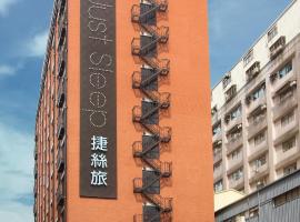 Just Sleep - Sanchong, guest house in Taipei