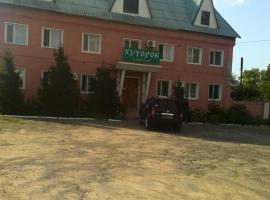 Хуторок, hotel v destinaci Reni