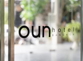 Oun Hotel Bangkok, hotel a Crystal Design Center bevásárlóközpont környékén Bangkokban