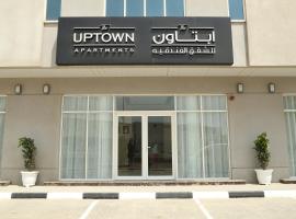 Uptown Hotel Apartment Fujairah By Gewan、フジャイラのホテル