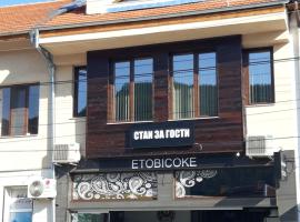 Etobicoke -Стаи за гости, penzion v destinaci Etropole