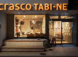 Crasco TABI-NE, hotel in Kanazawa