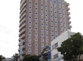 Hotel Route-Inn Tokuyama Ekimae، فندق بالقرب من محطة توكوياما، Shunan