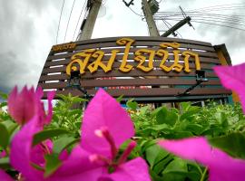 Somjainuk Resort 2، فندق مع موقف سيارات في Pluak Daeng