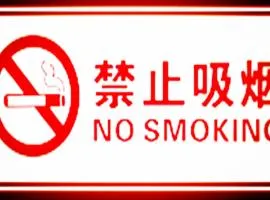 日本冲绳那霸市白银公寓