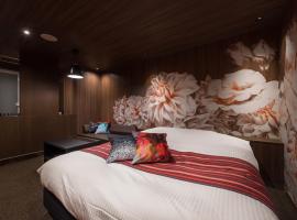 HOTEL FARINA DOLCE (Adult Only), love hotel in Kanuma