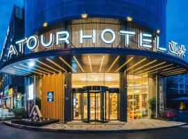 Atour Hotel Shanghai Anting, hotel v Šanghaji