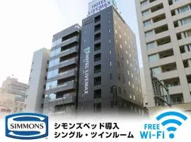 HOTEL LiVEMAX Kayabacho