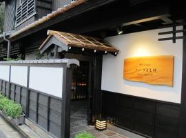 Kyomachiya Ryokan Sakura Urushitei: Kyoto'da bir otel