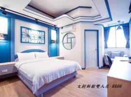 At Tainan Inn – hotel w pobliżu miejsca Miejskie centrum kultury Tainan w mieście Tainan