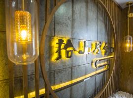 Shishan Yuanshe Guesthouse, Hotel in Shengsi