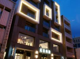 He-Jia Hotel, hotel familiar en Miaoli