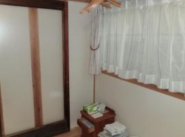 交流の宿, hotel near Tamarokuto Science Center, Musashino