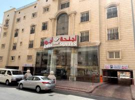 Ajwaa Suites, hotel a Gedda, Al Hamra