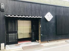 ゲストインちた、京都市のホテル