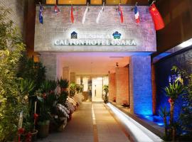 ベニキアカルトンホテル大阪道頓堀