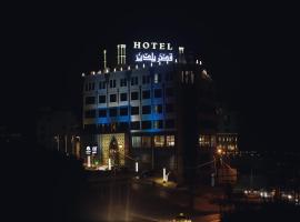 Yaldiz Palace Hotel, πολυτελές ξενοδοχείο σε Ναμπλούς