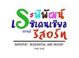 Rapeepat Residential and Resort, resort i Ban Nong Khaman